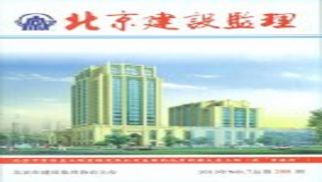 中景管理公司監理“新疆大廈”工程獲得中國建設工程“魯班獎”